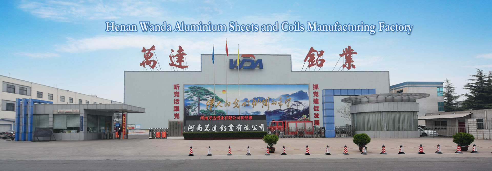 Henan Wanda Aluminium Factory